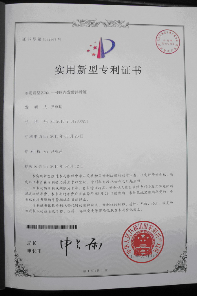制漿證書 制漿證書